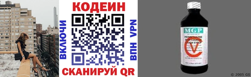 Кодеин напиток Lean (лин)  Купить закладки  Красноуральск 