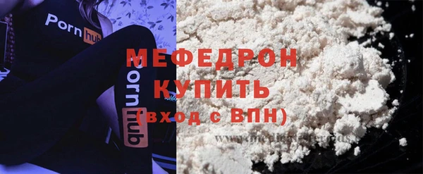 мяу мяу мука Белокуриха