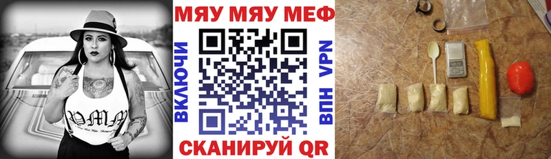 Купить закладки  Красноуральск  МЕФ мяу мяу 