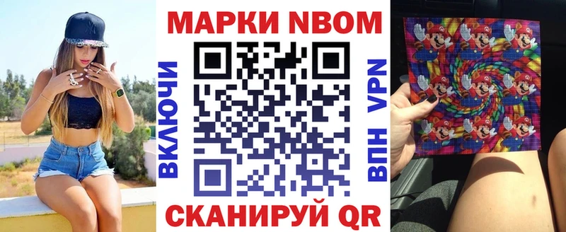 Марки N-bome 1,8мг  Купить где  Красноуральск 